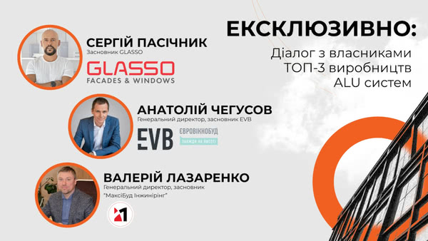 WINDO KYIV ALU Conference online 2.0 — ивент, который так ждал оконный рынок WINDO KYIV ALU Conference online 2.0 — ивент, который так ждал оконный рынок